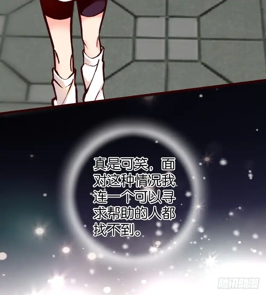《重生娱乐圈：天后归来》37 第40页