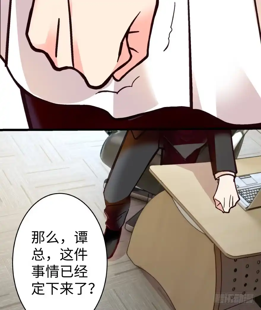《重生娱乐圈：天后归来》37 第27页