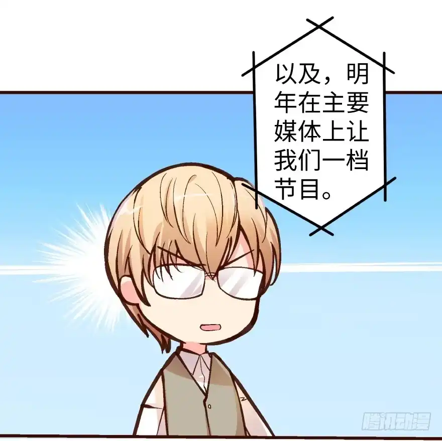 《重生娱乐圈：天后归来》37 第55页