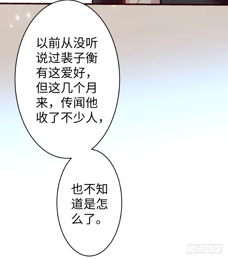 《重生娱乐圈：天后归来》37 第65页