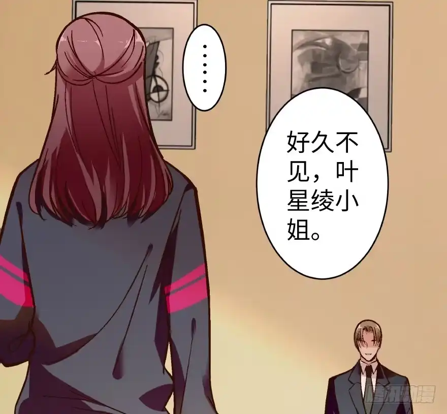 《重生娱乐圈：天后归来》37 第8页