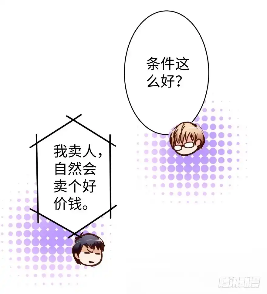 《重生娱乐圈：天后归来》37 第56页