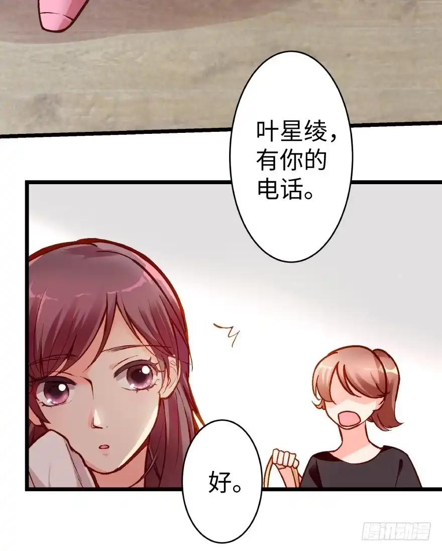 《重生娱乐圈：天后归来》37 第4页