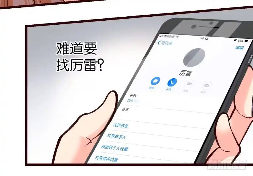 《重生娱乐圈：天后归来》37 第42页