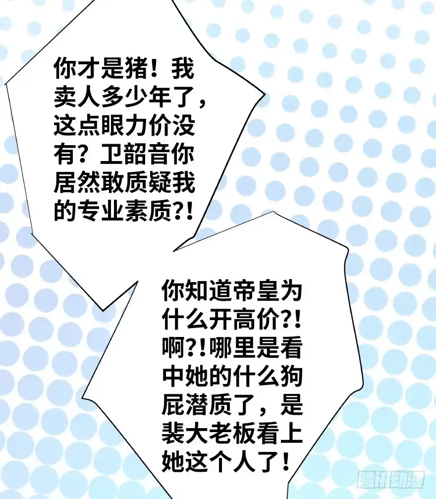 《重生娱乐圈：天后归来》37 第60页
