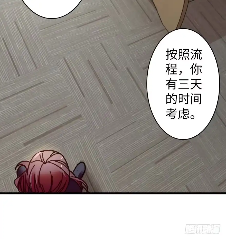 《重生娱乐圈：天后归来》37 第28页