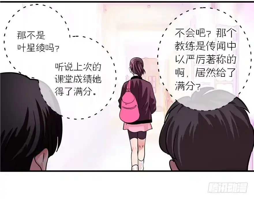 《重生娱乐圈：天后归来》03 第6页