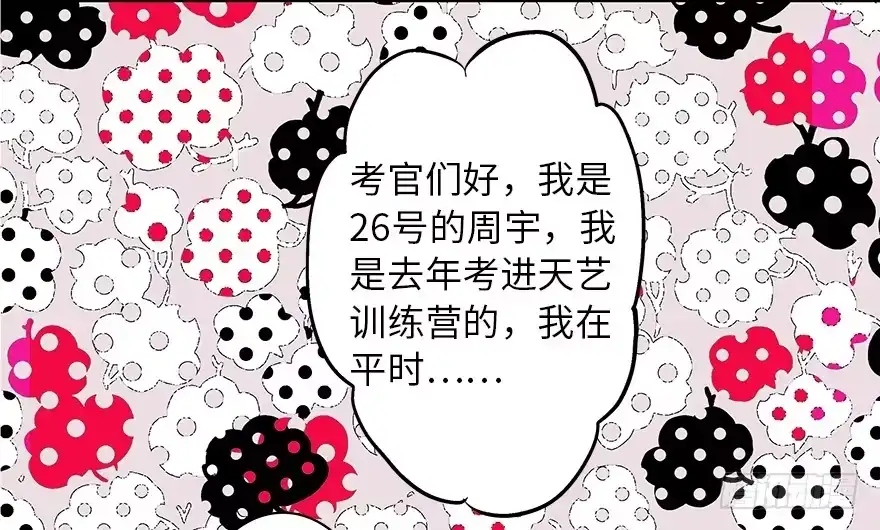 《重生娱乐圈：天后归来》03 第30页