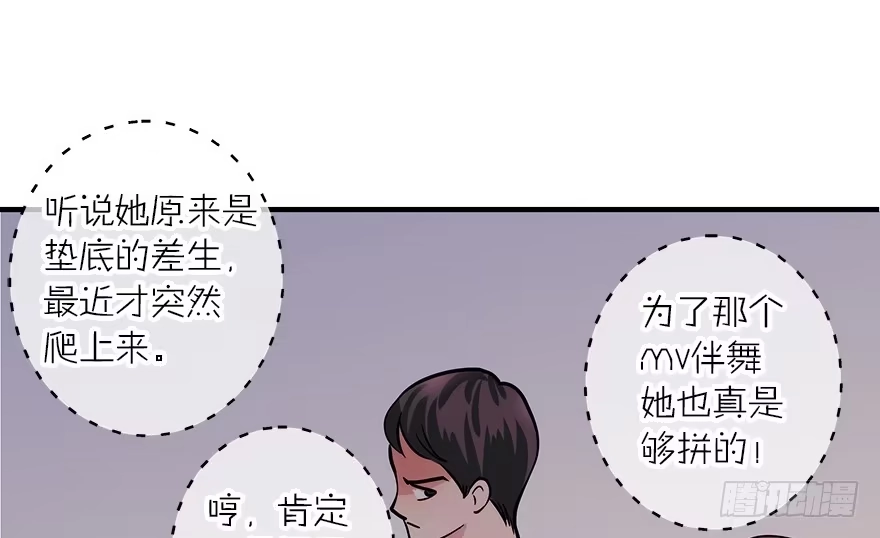《重生娱乐圈：天后归来》03 第7页