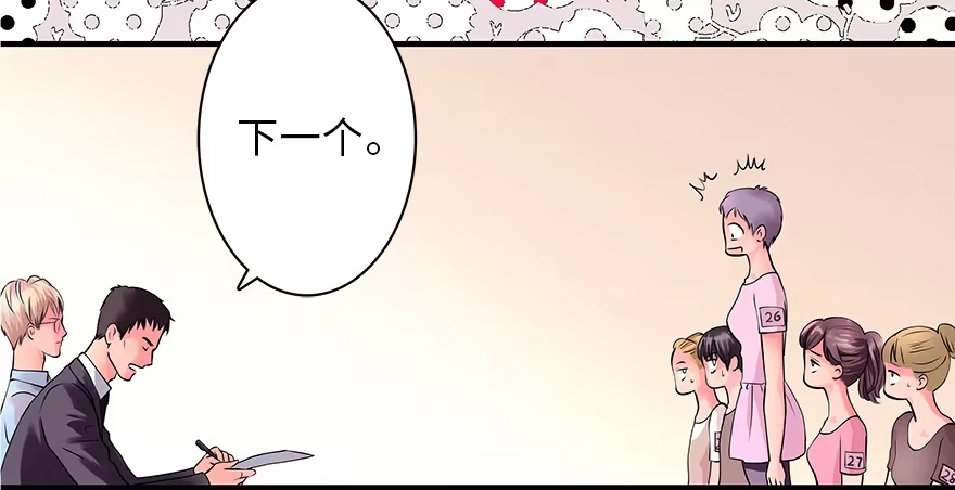 《重生娱乐圈：天后归来》03 第31页