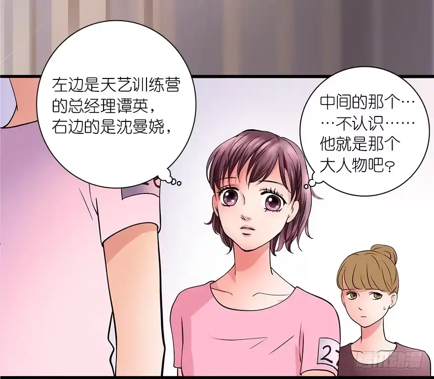 《重生娱乐圈：天后归来》03 第21页