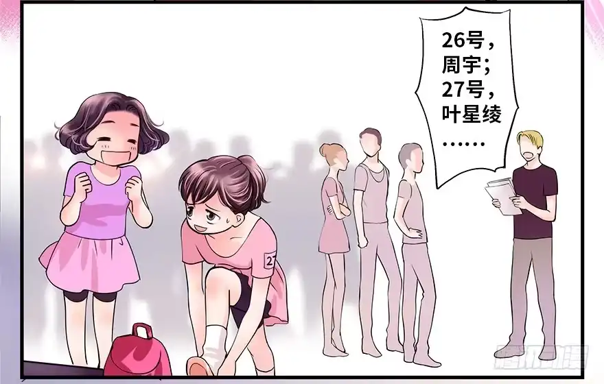 《重生娱乐圈：天后归来》03 第14页