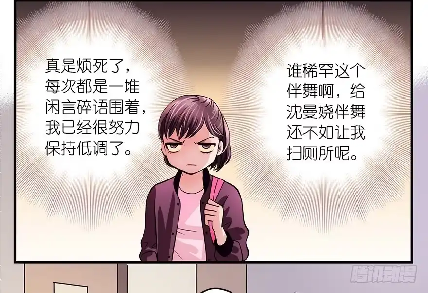《重生娱乐圈：天后归来》03 第10页