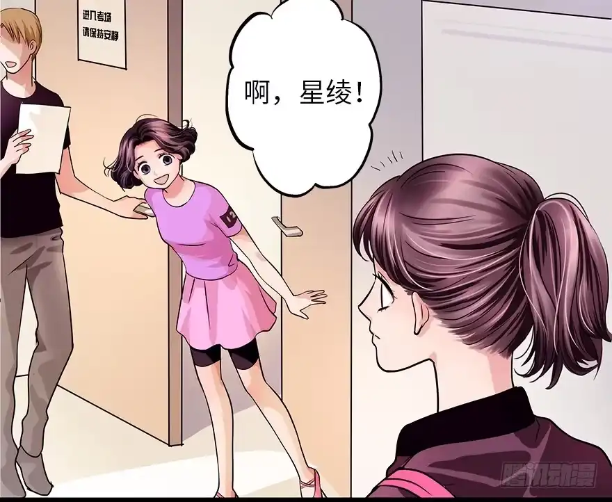 《重生娱乐圈：天后归来》03 第11页