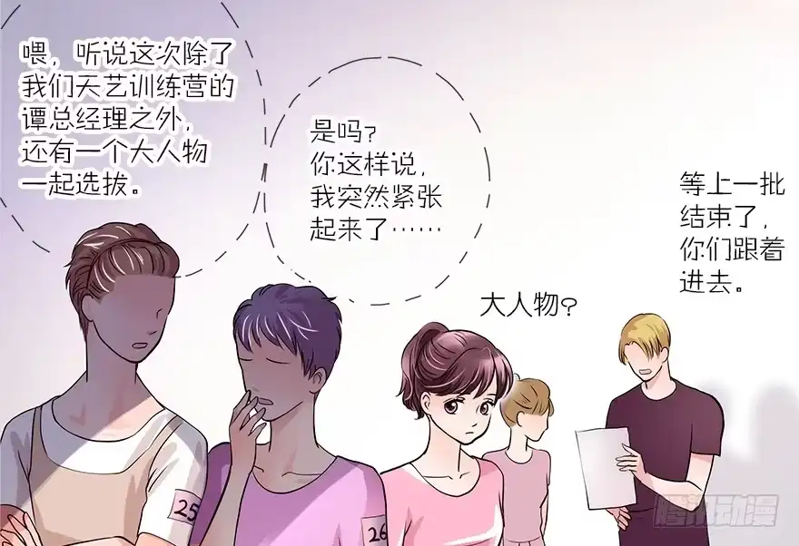 《重生娱乐圈：天后归来》03 第15页