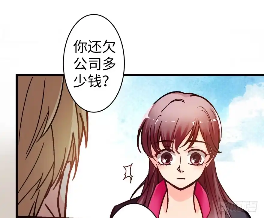 《重生娱乐圈：天后归来》38 第47页