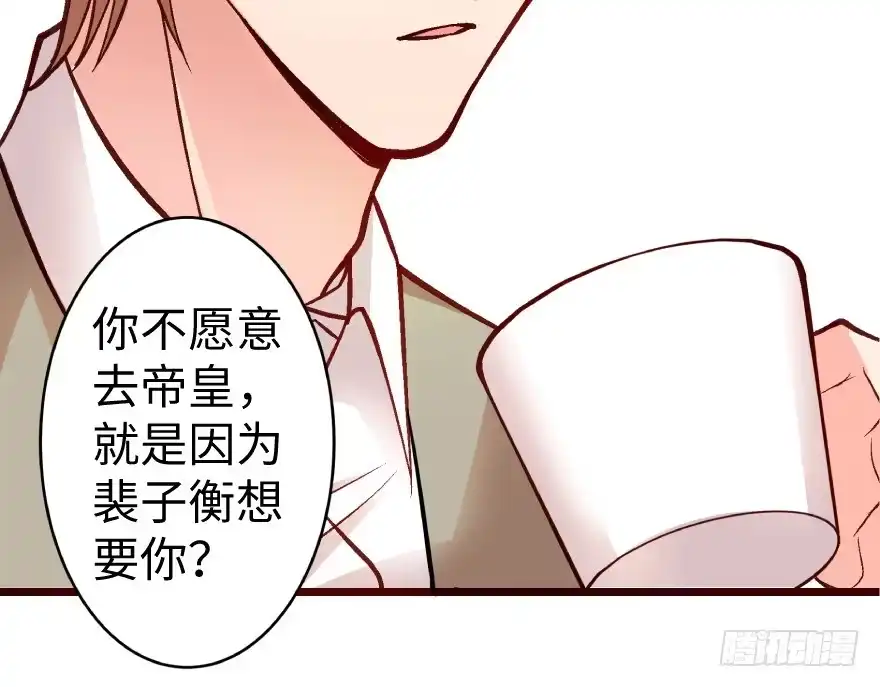 《重生娱乐圈：天后归来》38 第40页
