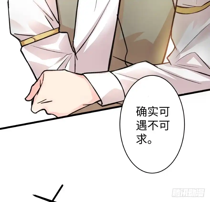 《重生娱乐圈：天后归来》38 第23页