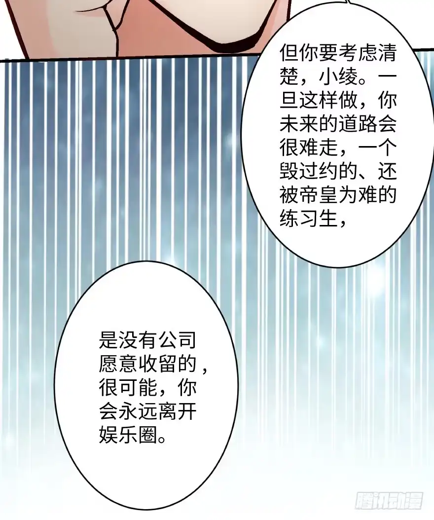 《重生娱乐圈：天后归来》38 第56页