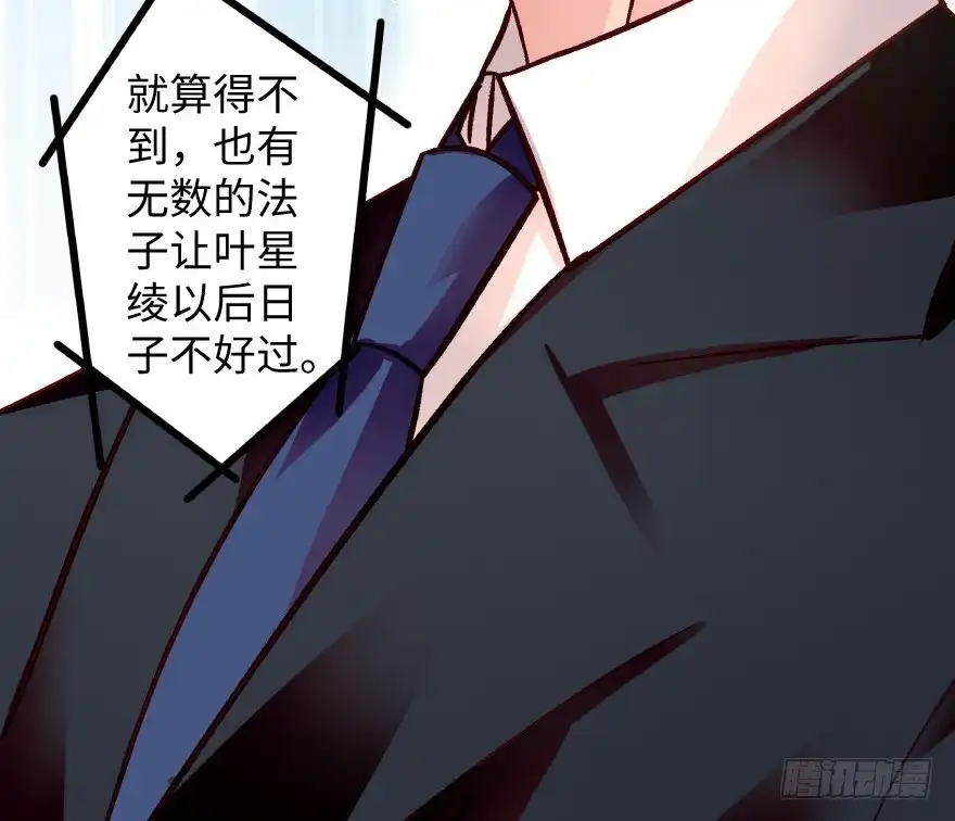 《重生娱乐圈：天后归来》38 第31页