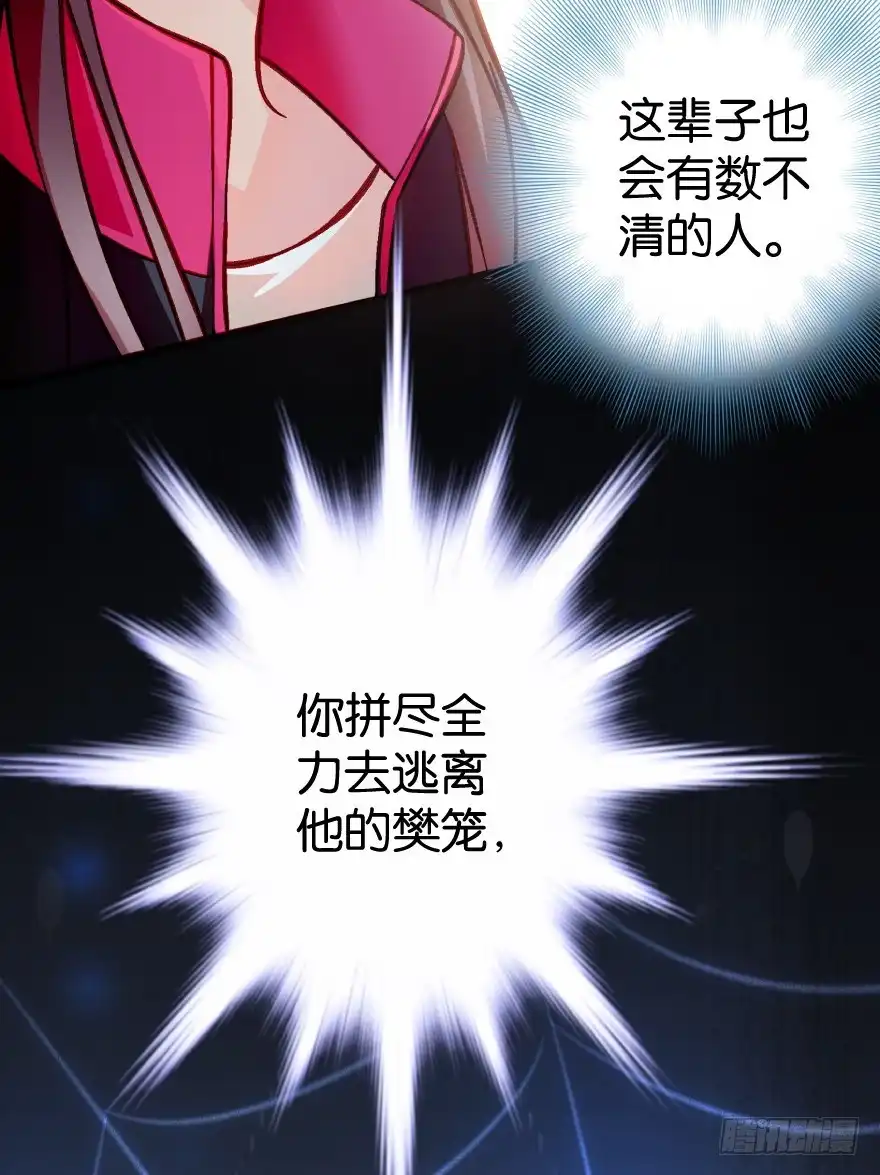 《重生娱乐圈：天后归来》38 第5页