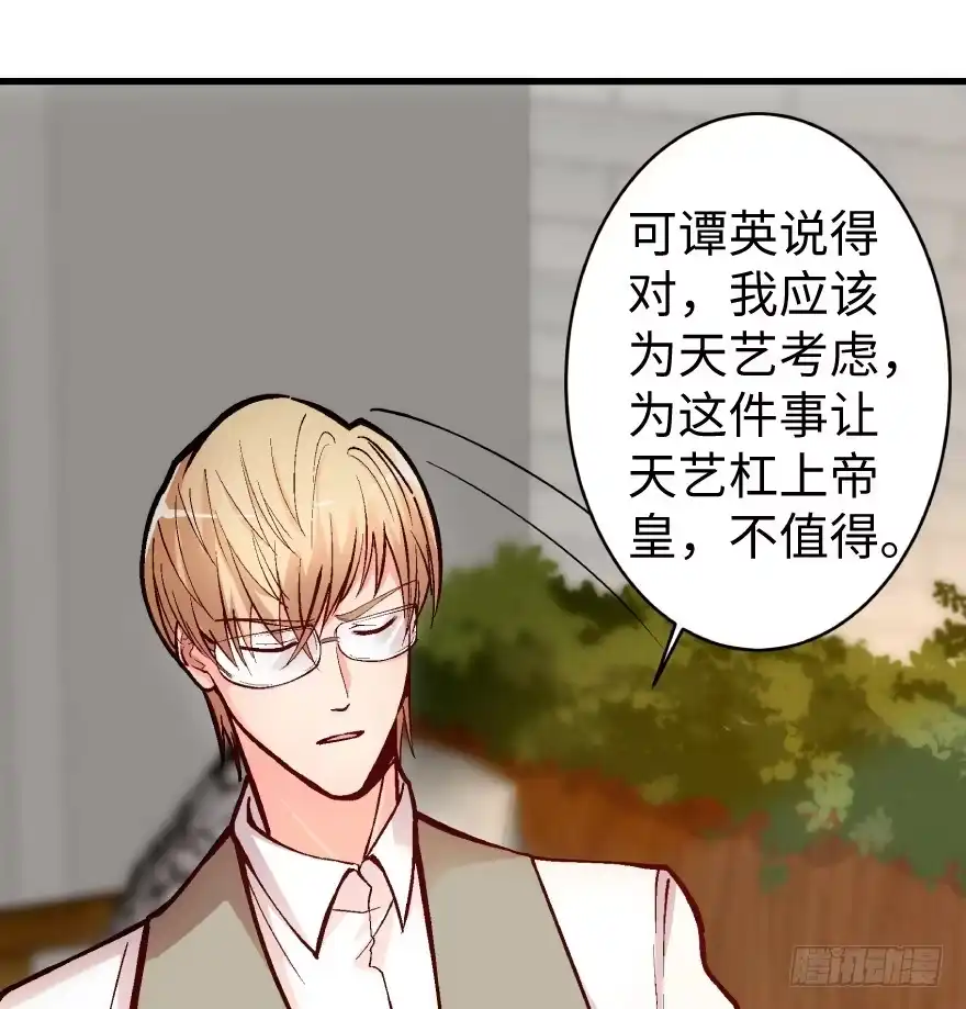《重生娱乐圈：天后归来》38 第53页