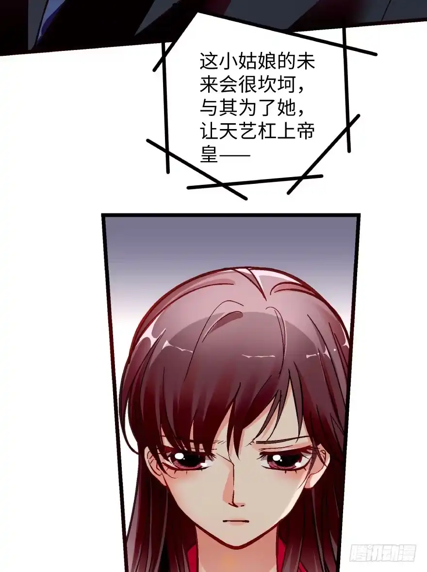 《重生娱乐圈：天后归来》38 第32页