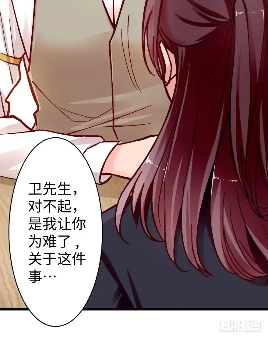 《重生娱乐圈：天后归来》38 第46页