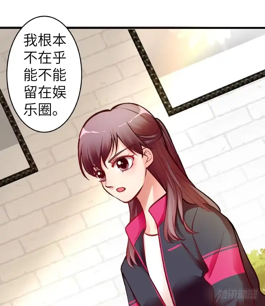 《重生娱乐圈：天后归来》38 第59页