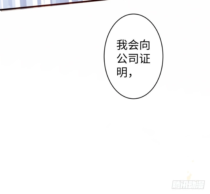 《重生娱乐圈：天后归来》38 第72页