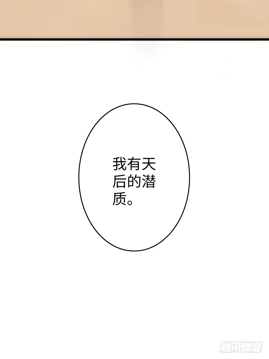 《重生娱乐圈：天后归来》38 第75页