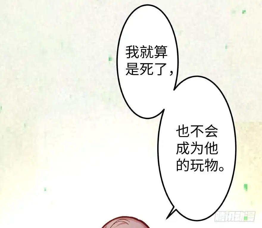《重生娱乐圈：天后归来》38 第43页