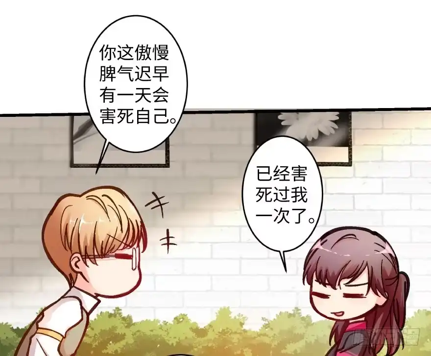 《重生娱乐圈：天后归来》38 第62页