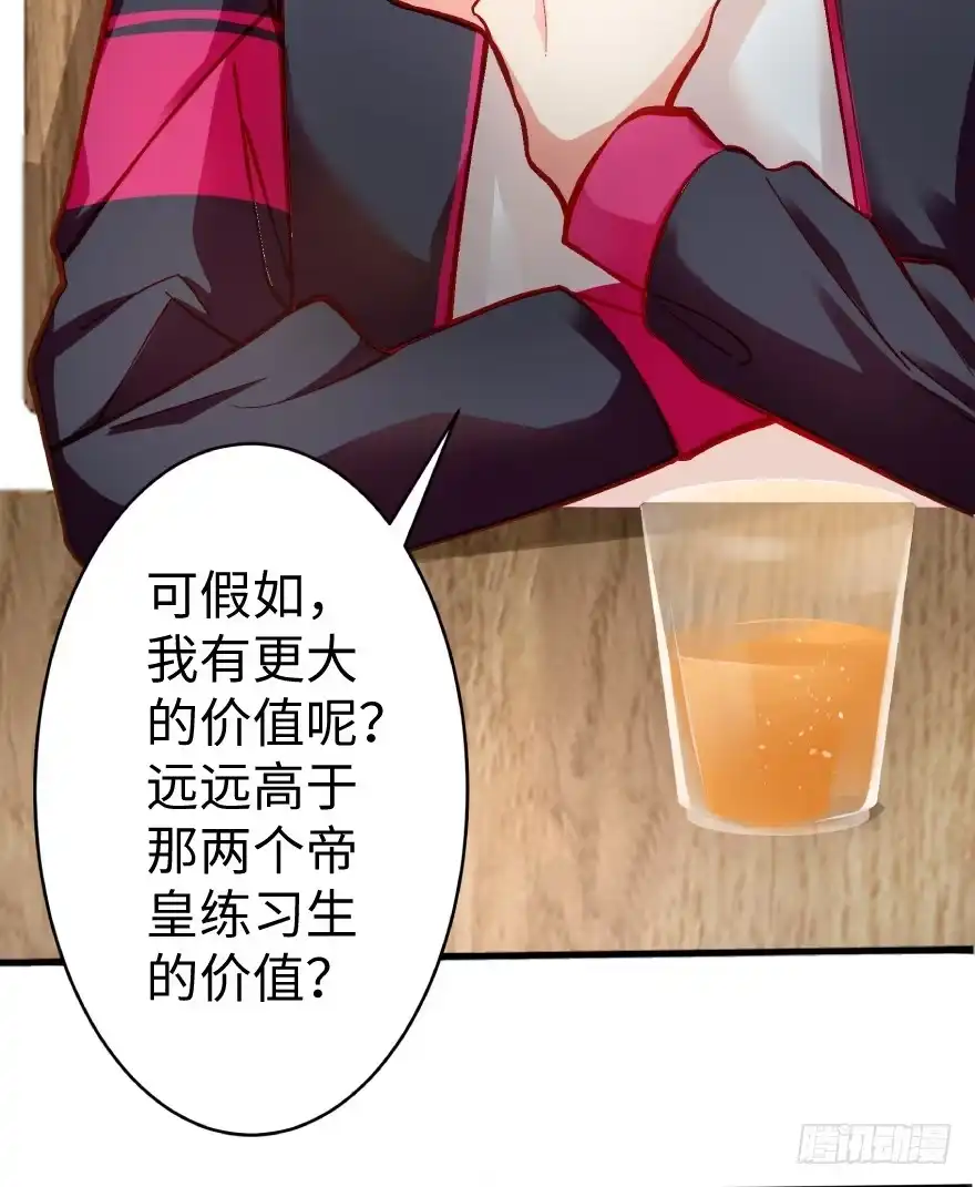 《重生娱乐圈：天后归来》38 第67页