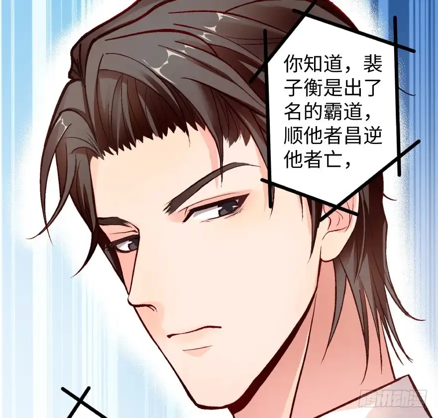 《重生娱乐圈：天后归来》38 第30页
