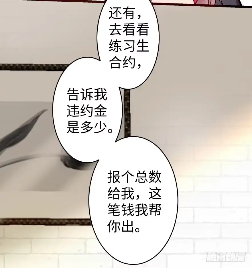 《重生娱乐圈：天后归来》38 第48页