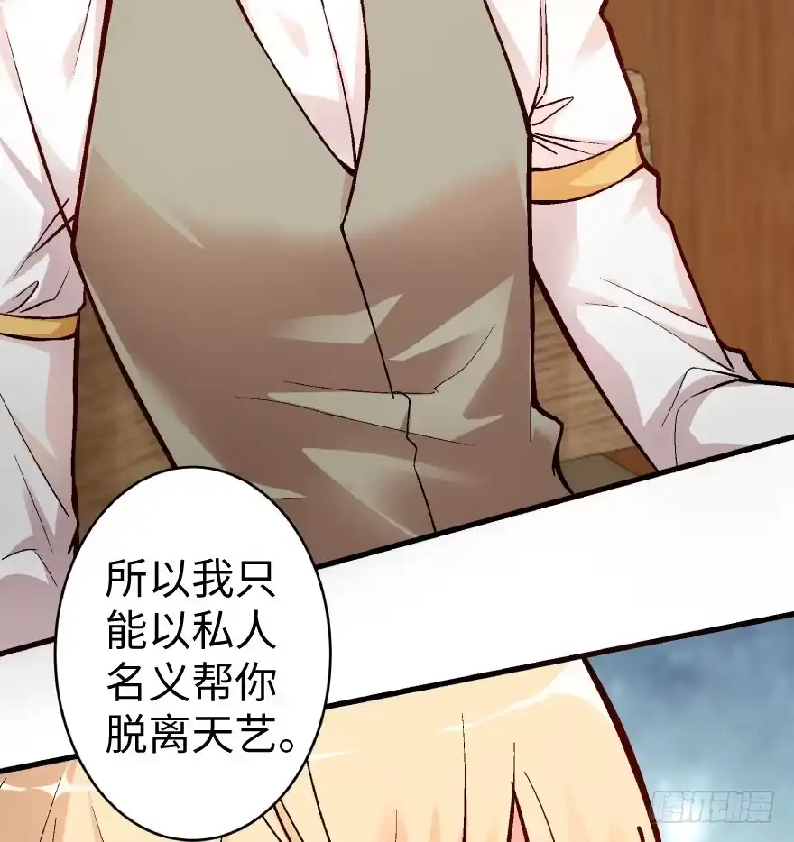《重生娱乐圈：天后归来》38 第54页
