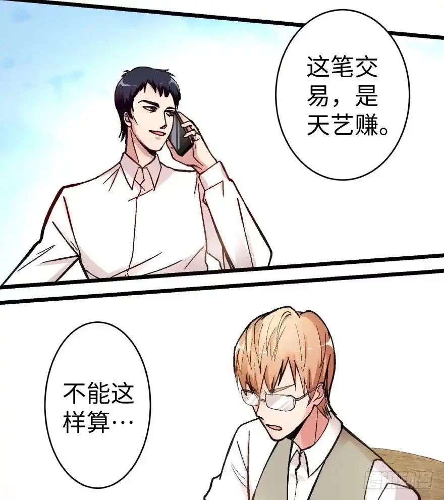 《重生娱乐圈：天后归来》38 第25页