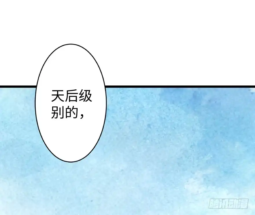 《重生娱乐圈：天后归来》38 第21页