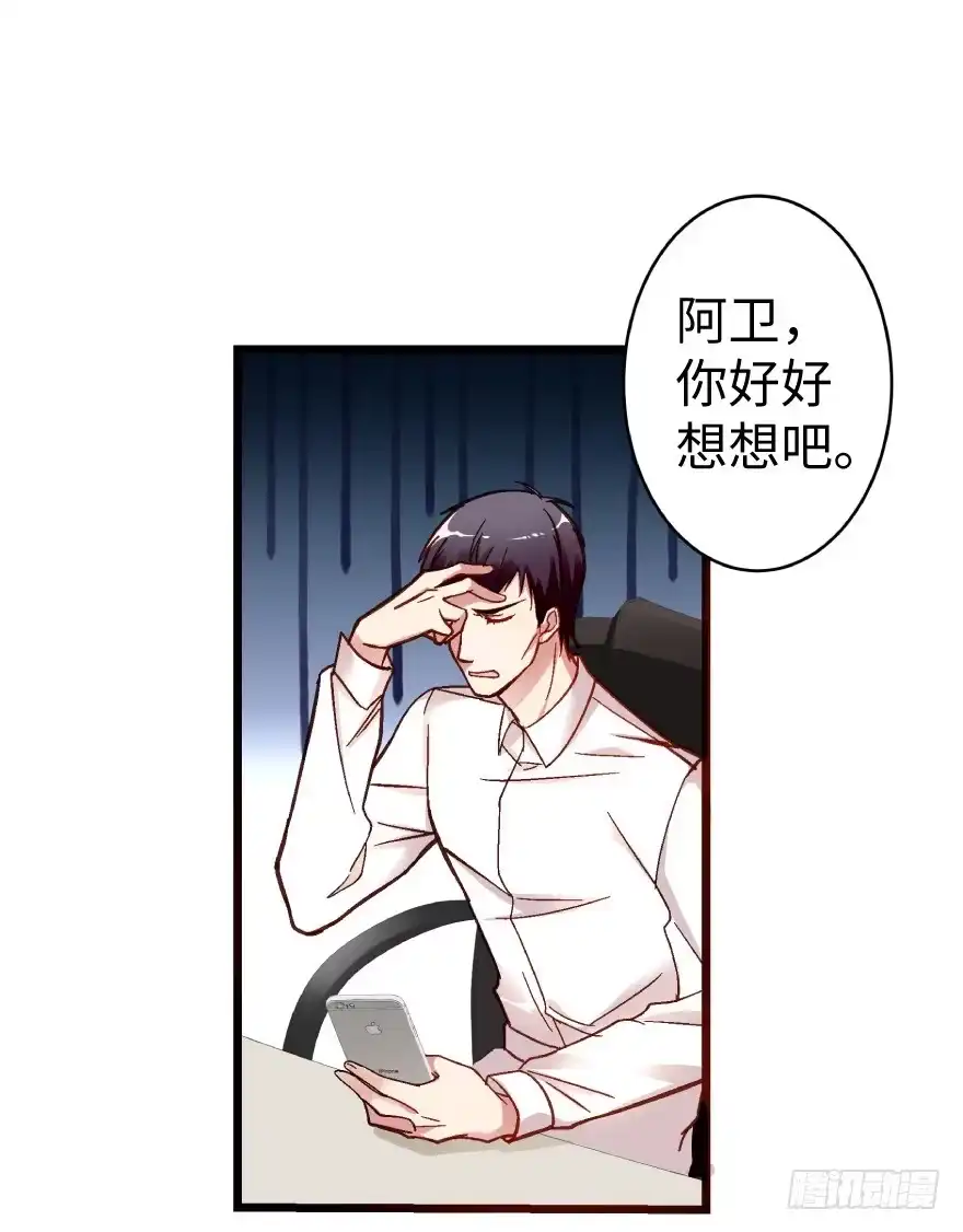《重生娱乐圈：天后归来》38 第36页