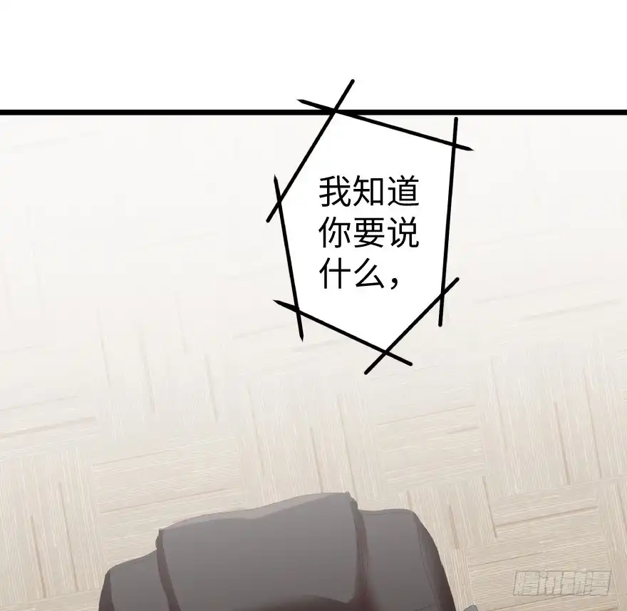 《重生娱乐圈：天后归来》38 第27页