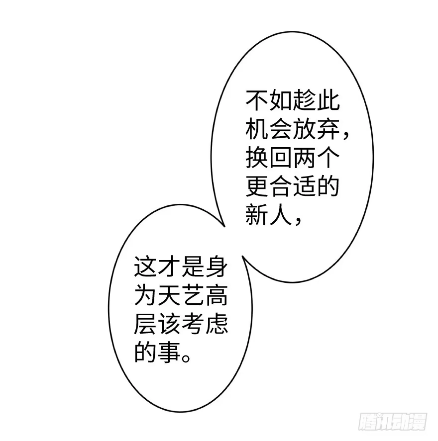 《重生娱乐圈：天后归来》38 第35页