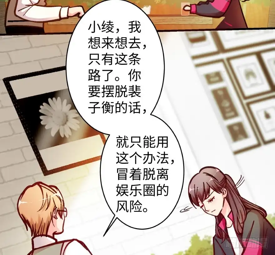 《重生娱乐圈：天后归来》38 第63页