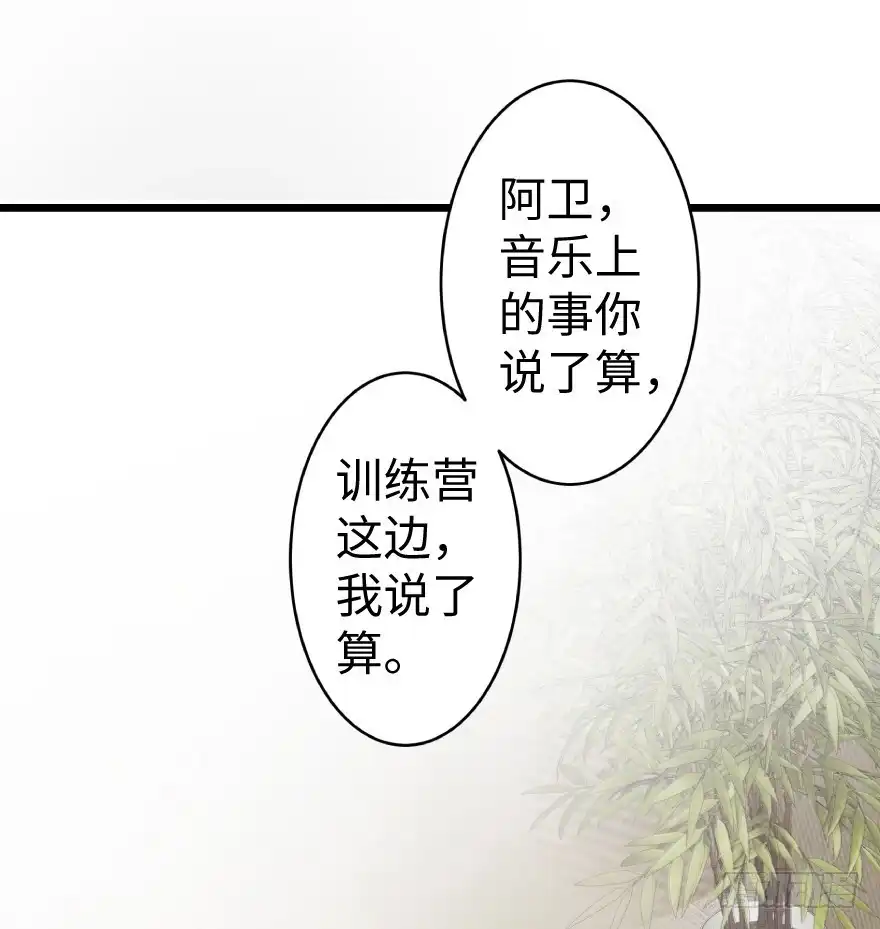 《重生娱乐圈：天后归来》38 第8页