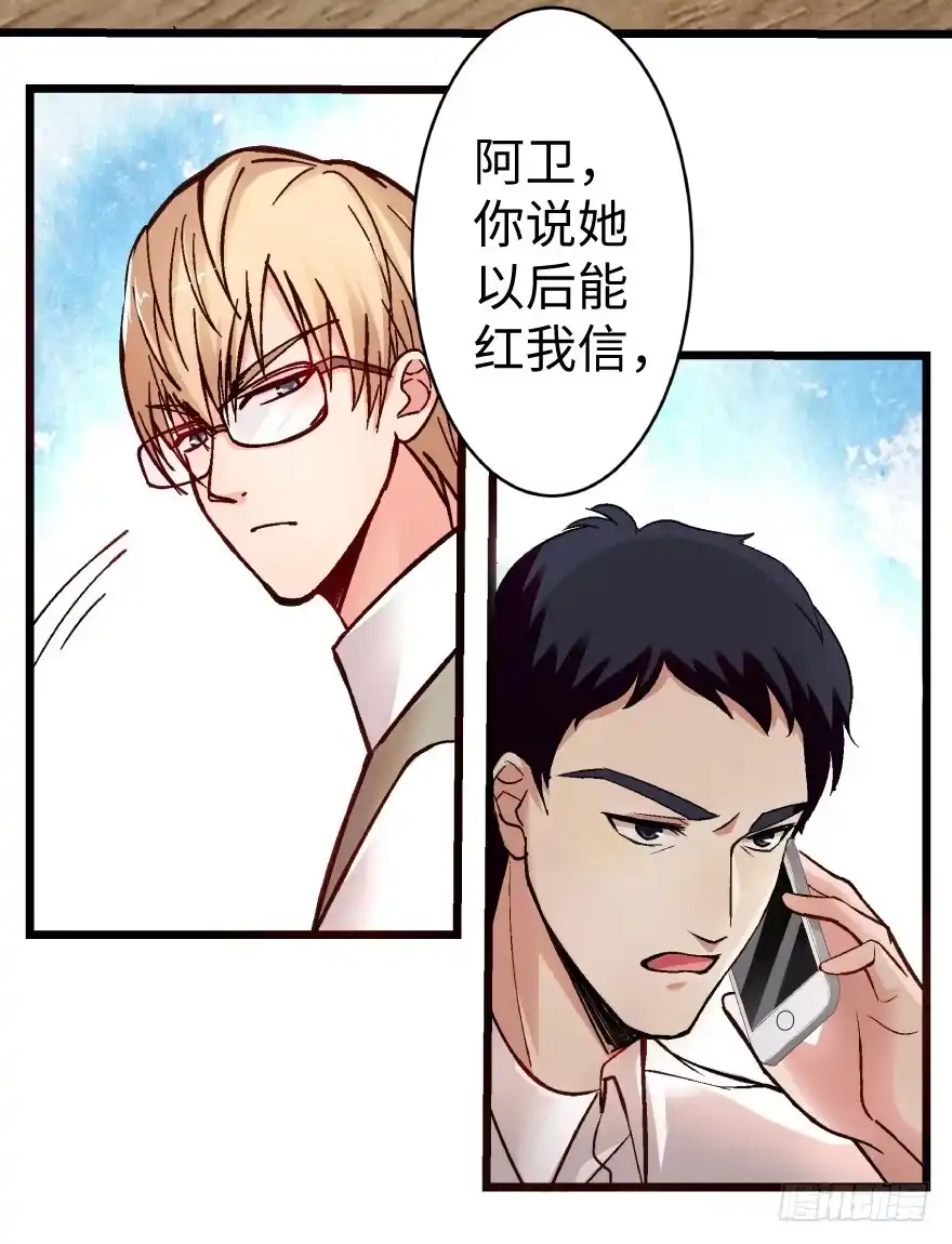 《重生娱乐圈：天后归来》38 第17页
