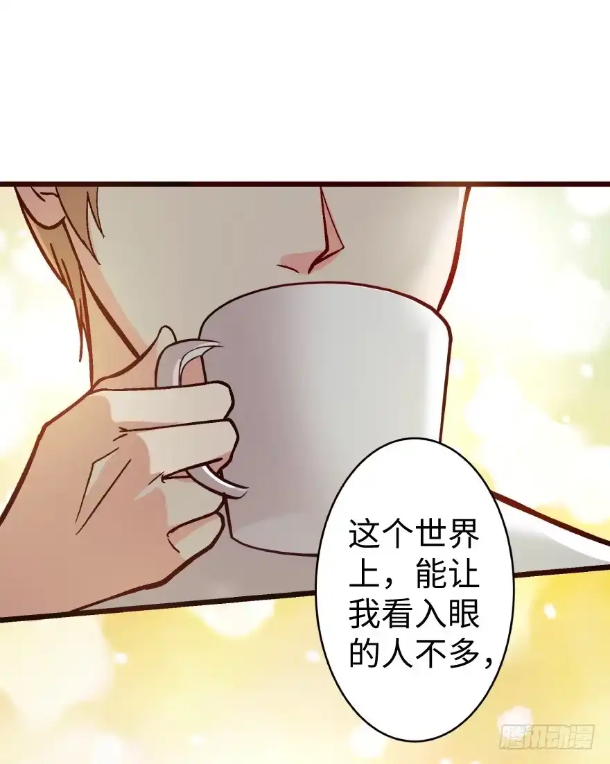 《重生娱乐圈：天后归来》38 第50页