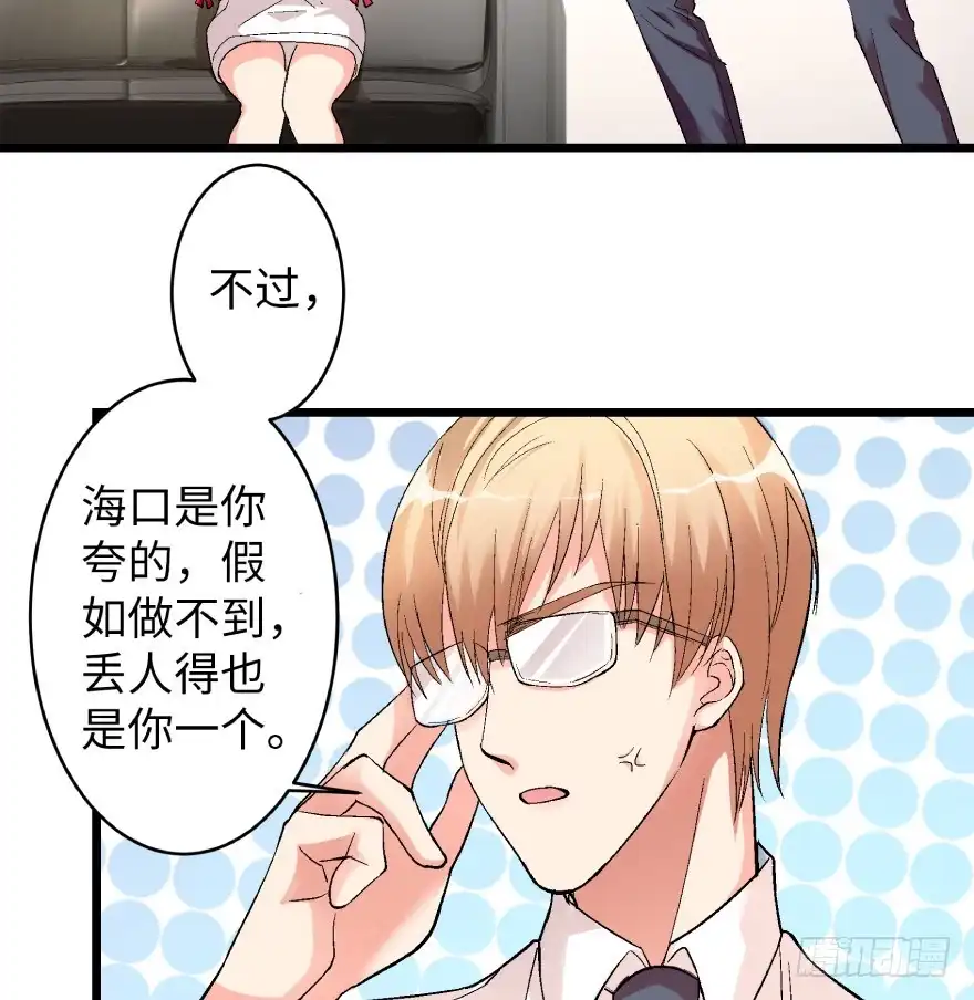 《重生娱乐圈：天后归来》39 第34页