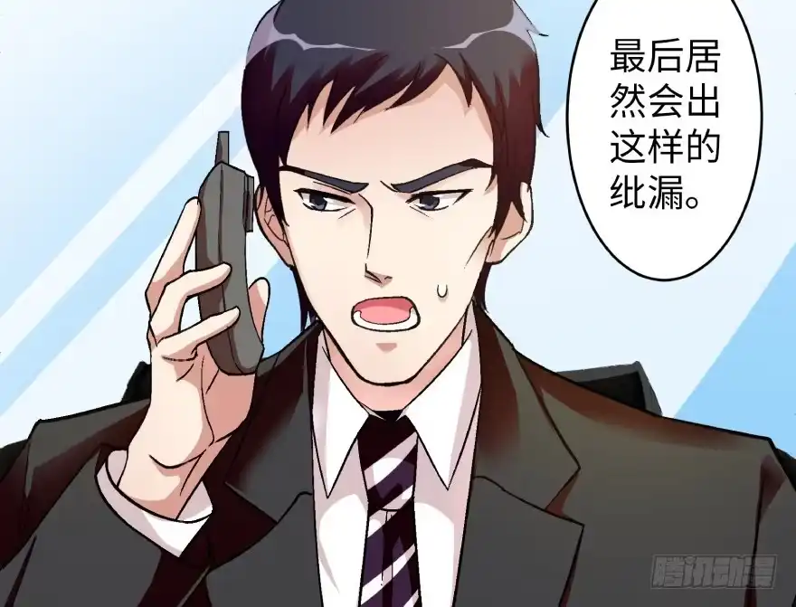 《重生娱乐圈：天后归来》39 第11页