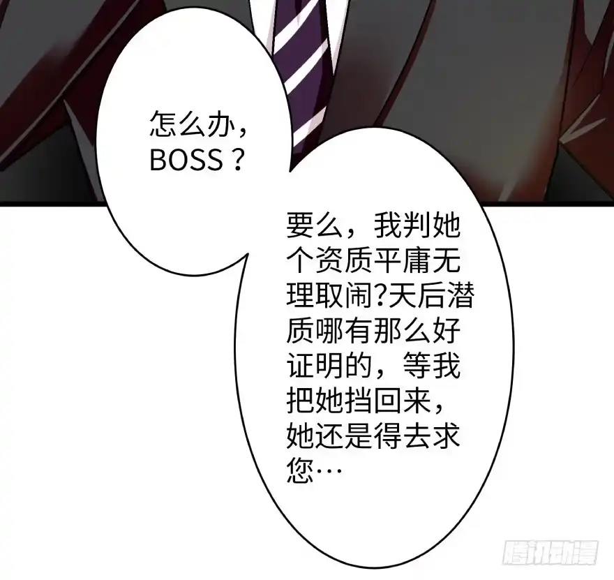 《重生娱乐圈：天后归来》39 第12页