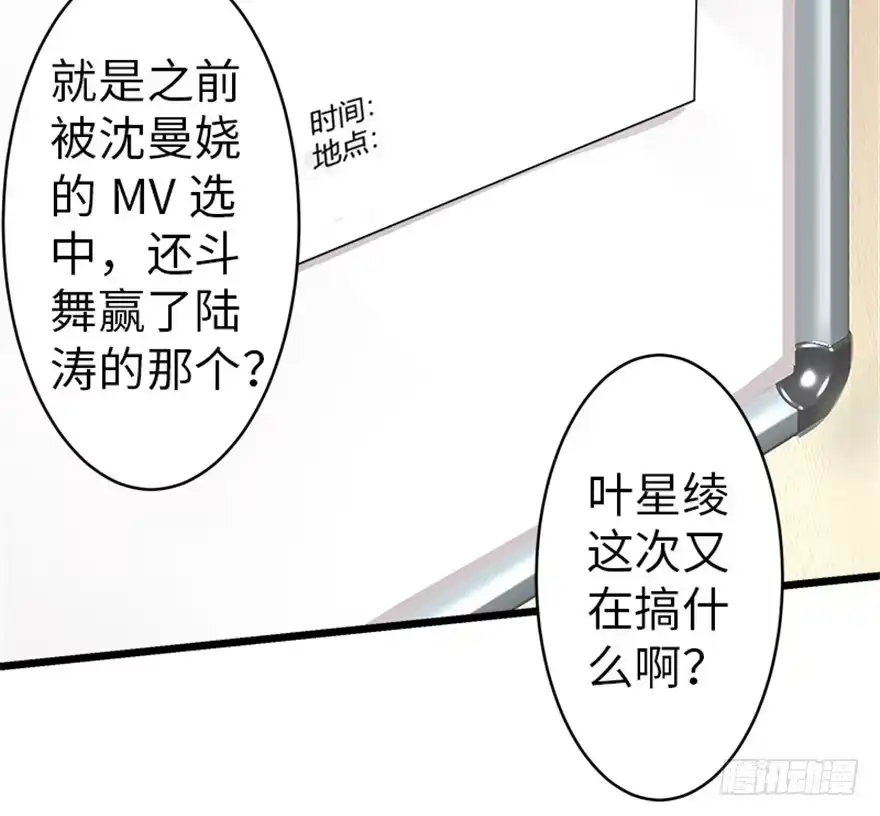 《重生娱乐圈：天后归来》39 第27页